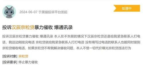 京發(fā)科技旗下助貸APP被通報(bào)，背后另一爆款技術(shù)轉(zhuǎn)讓產(chǎn)品引發(fā)關(guān)注