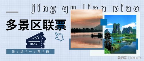 獨(dú)立運(yùn)營 聯(lián)合套票管理,高效分賬