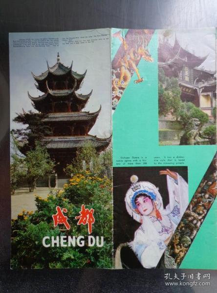 四川 地圖癡 孔夫子舊書網