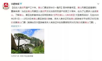 半價暢游黃山月，優質服務伴您行